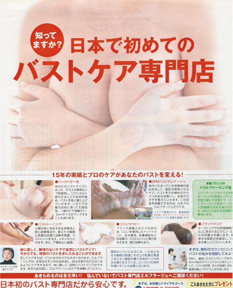 その他広告に紹介されました03